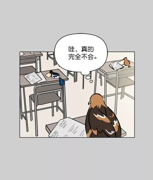 《小麻雀求婚记》第76话 第36页