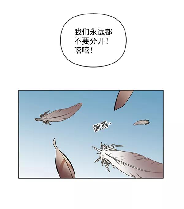《小麻雀求婚记》第76话 第15页