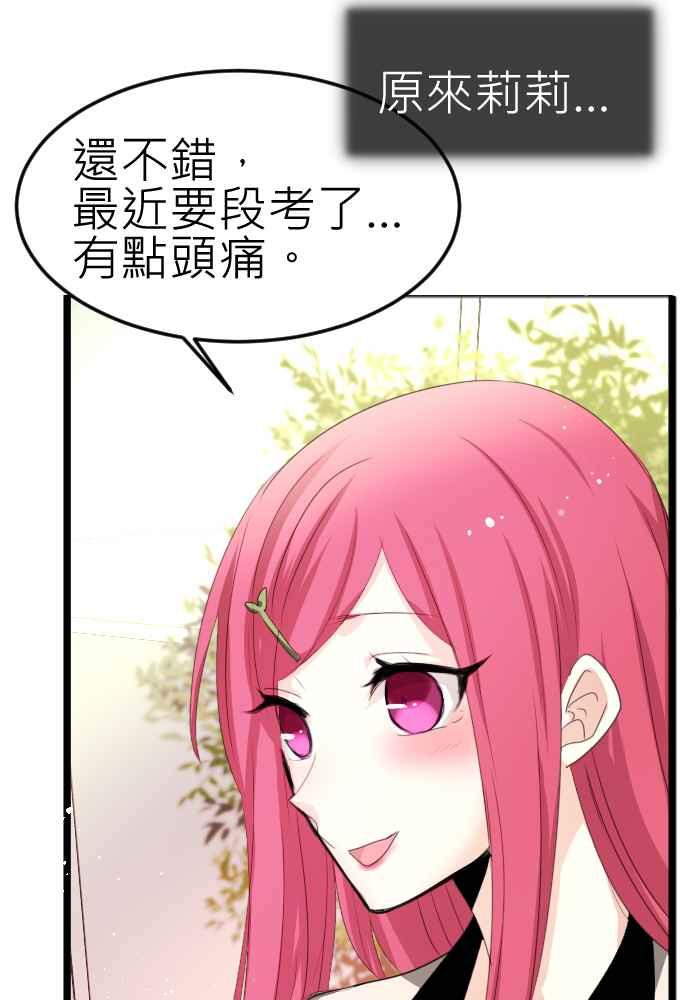 《倾恋的蜜封罐》070--❖微笑是最美的自信❖ 第26页