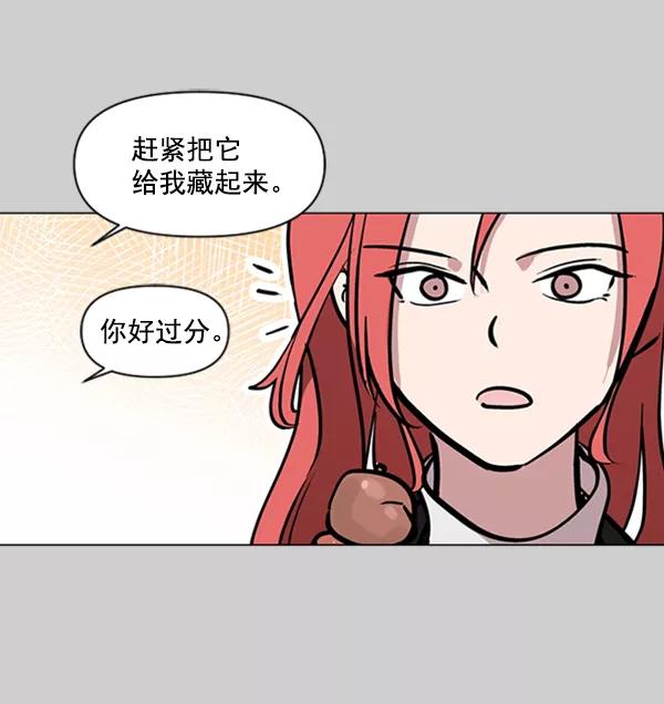 《小麻雀求婚记》第76话 第62页