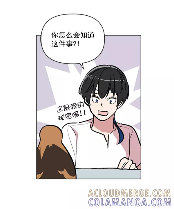 《小麻雀求婚记》第76话 第28页