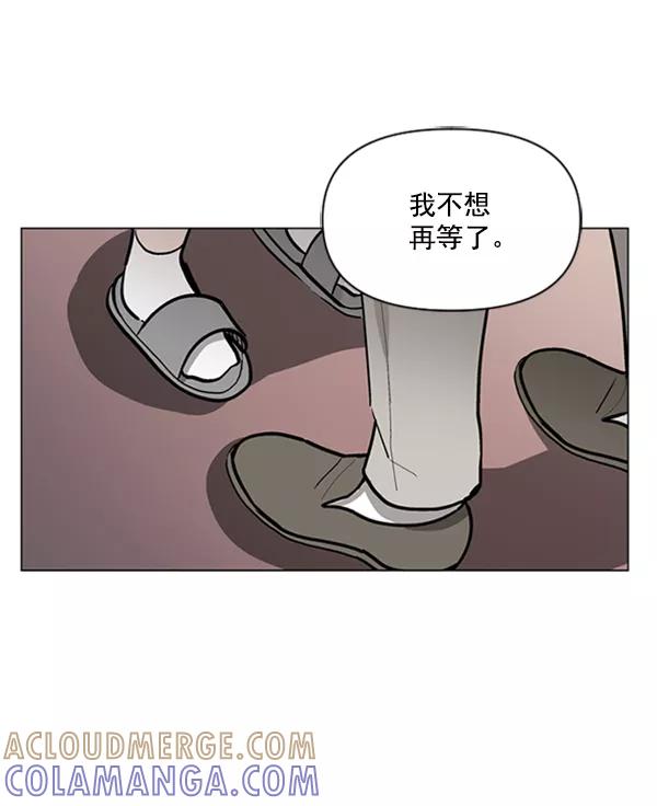 《小麻雀求婚记》第76话 第4页