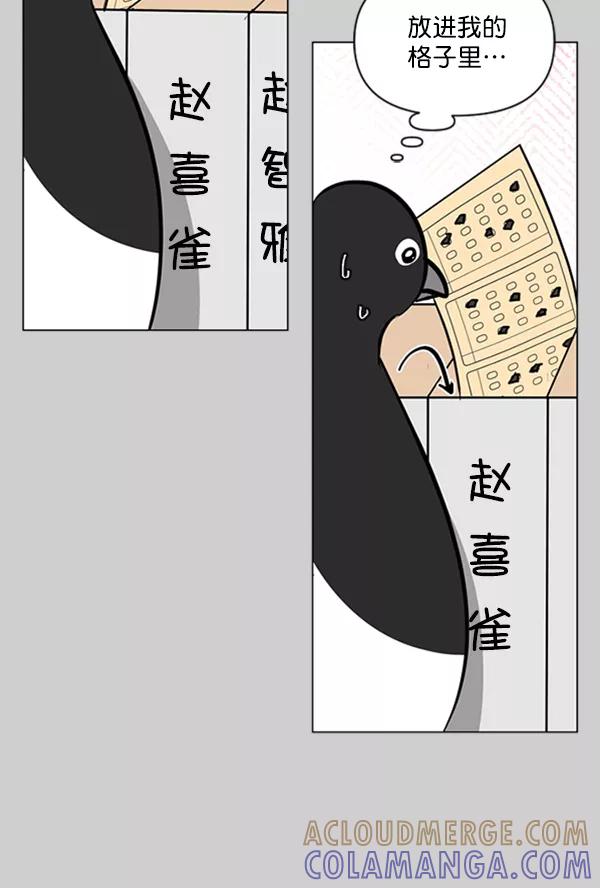 《小麻雀求婚记》第76话 第49页