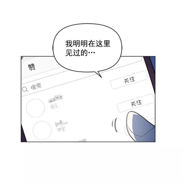 《小麻雀求婚记》第77话 第35页