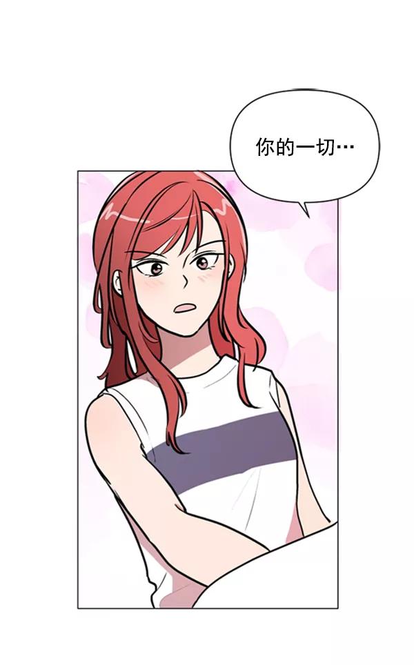 《小麻雀求婚记》第77话 第8页