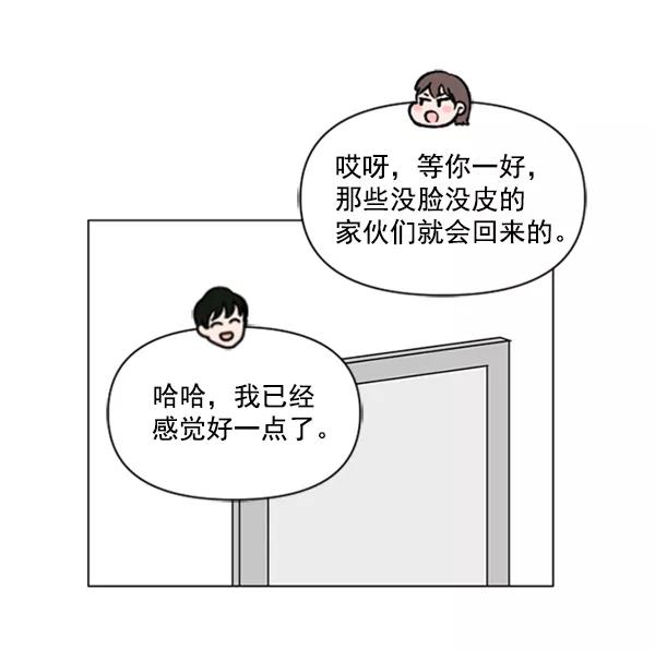 《小麻雀求婚记》第77话 第50页