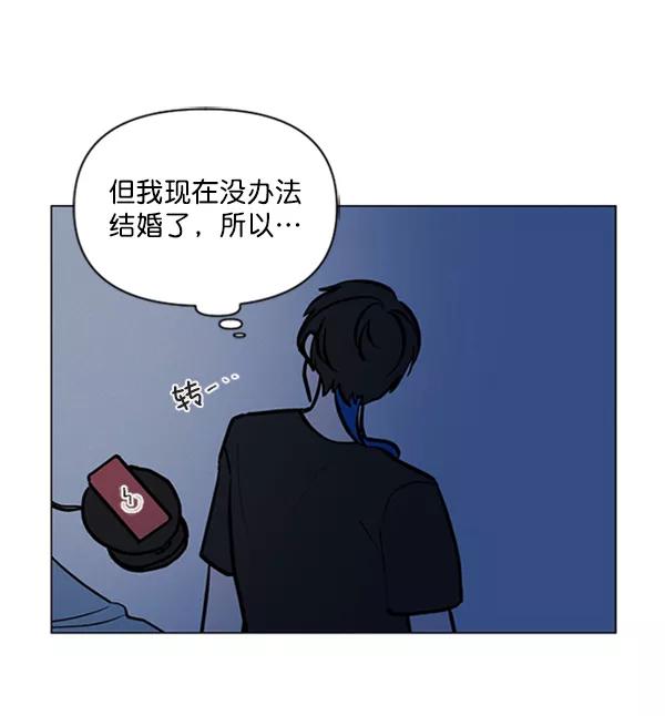 《小麻雀求婚记》第77话 第32页