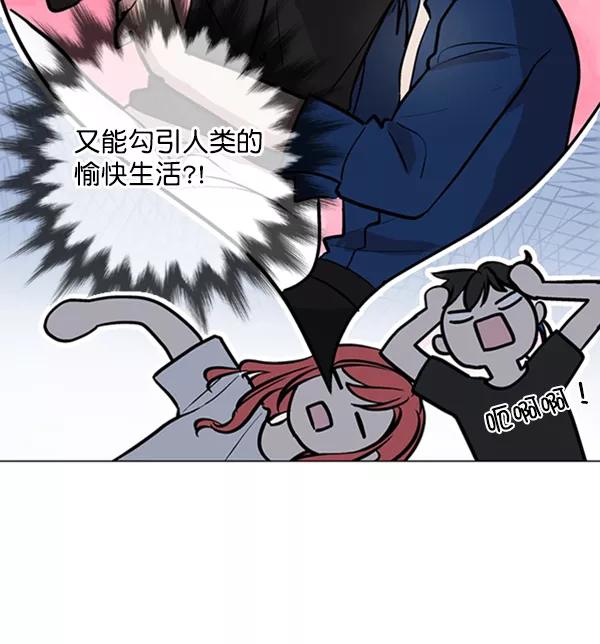 《小麻雀求婚记》第77话 第30页