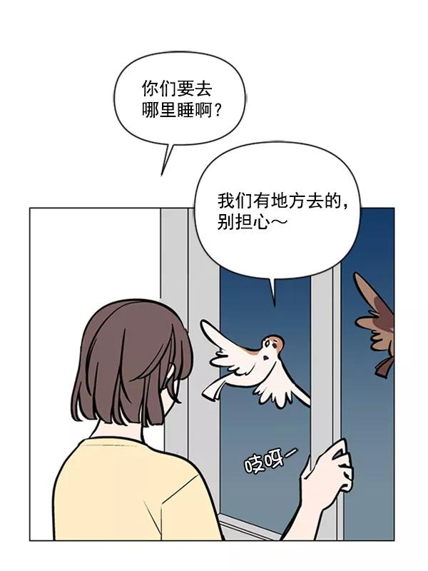 《小麻雀求婚记》第77话 第45页