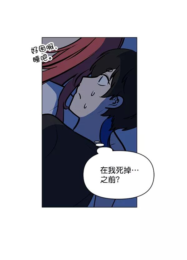 《小麻雀求婚记》第77话 第18页