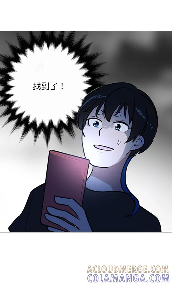 《小麻雀求婚记》第77话 第37页