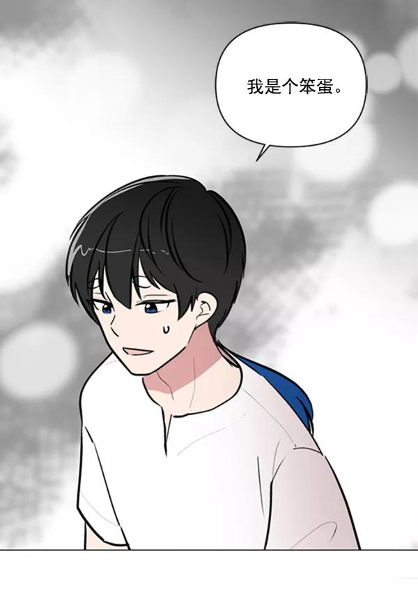 《小麻雀求婚记》第77话 第2页