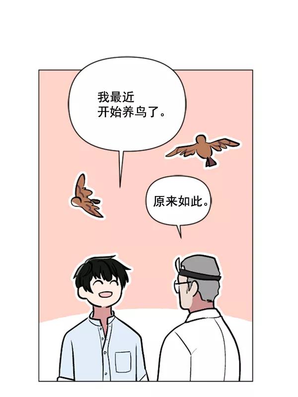 《小麻雀求婚记》第77话 第68页