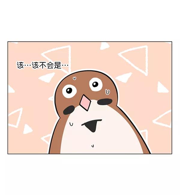 《小麻雀求婚记》第77话 第62页
