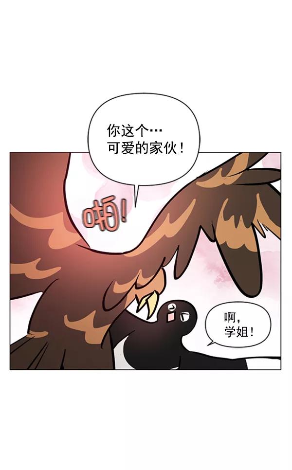 《小麻雀求婚记》第77话 第12页