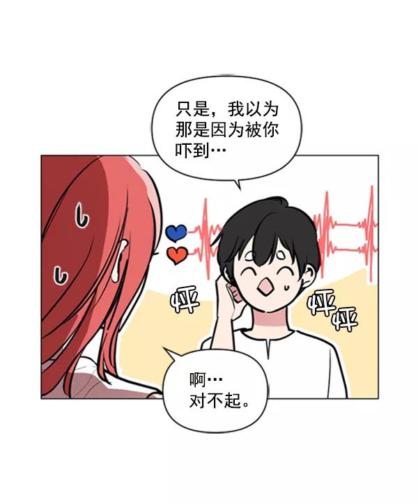 《小麻雀求婚记》第77话 第5页