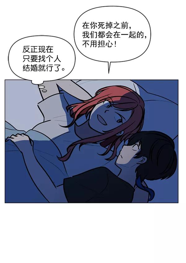 《小麻雀求婚记》第77话 第17页