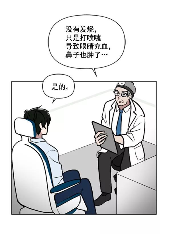 《小麻雀求婚记》第77话 第66页