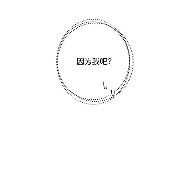 《小麻雀求婚记》第77话 第63页