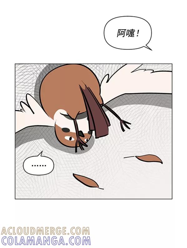 《小麻雀求婚记》第77话 第55页