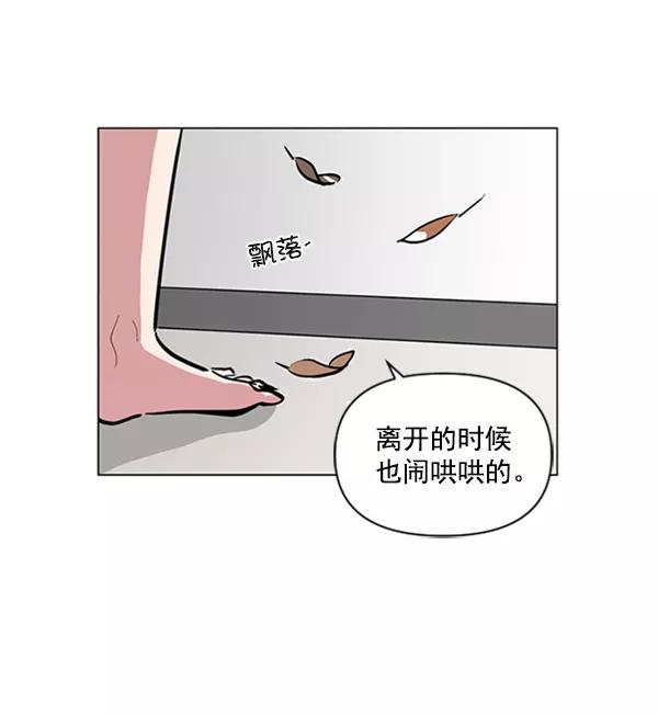 《小麻雀求婚记》第77话 第48页