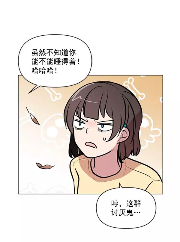 《小麻雀求婚记》第77话 第47页
