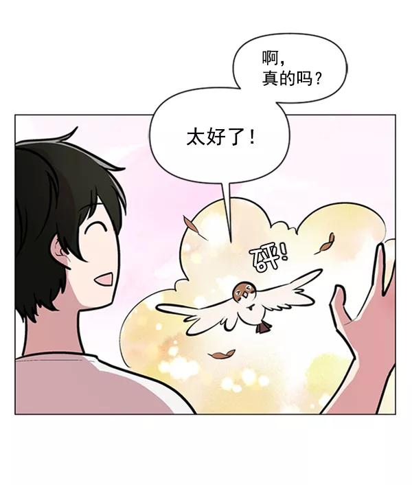 《小麻雀求婚记》第77话 第51页