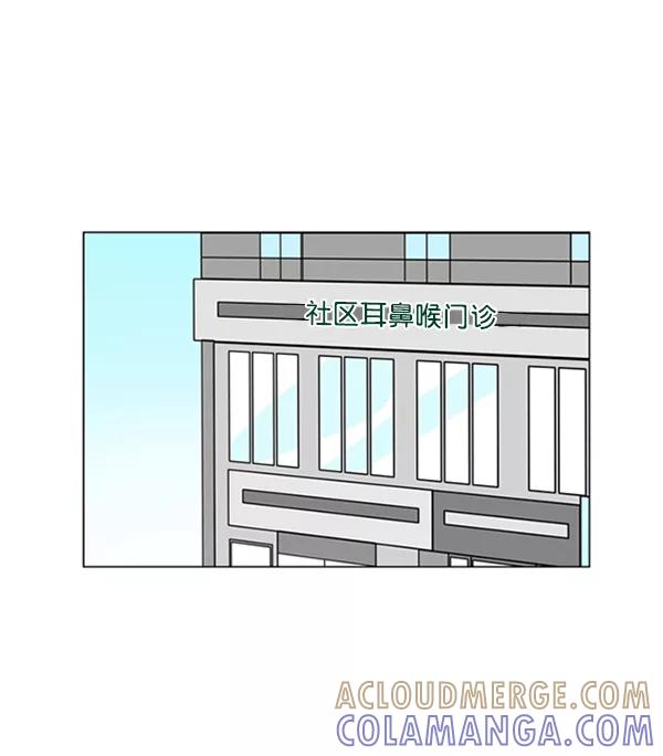 《小麻雀求婚记》第77话 第64页
