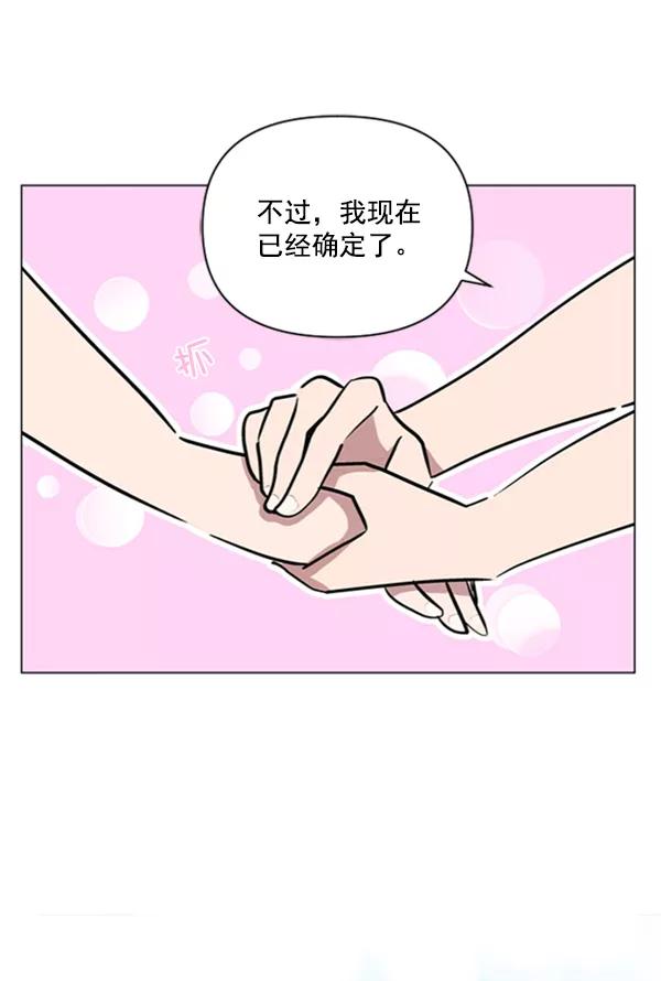 《小麻雀求婚记》第77话 第6页