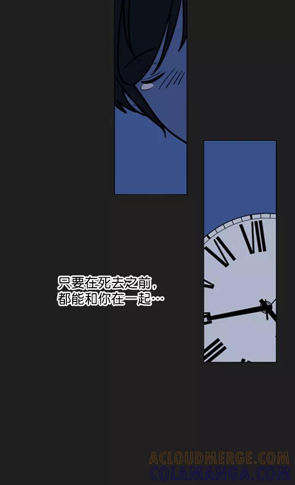 《小麻雀求婚记》第77话 第25页