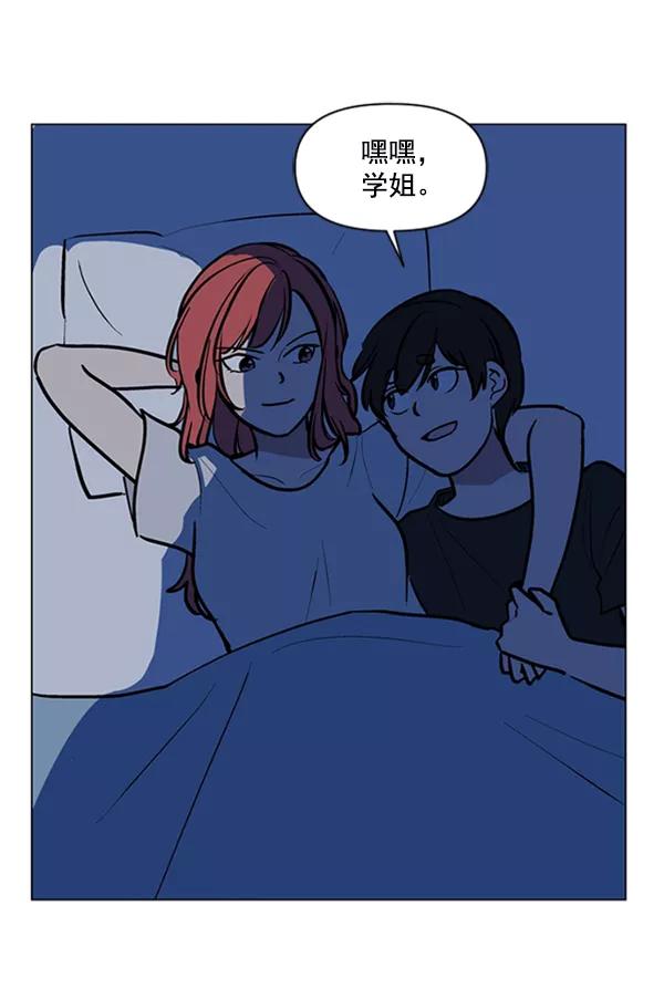 《小麻雀求婚记》第77话 第15页