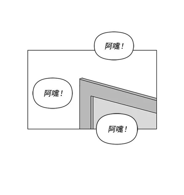 《小麻雀求婚记》第77话 第39页