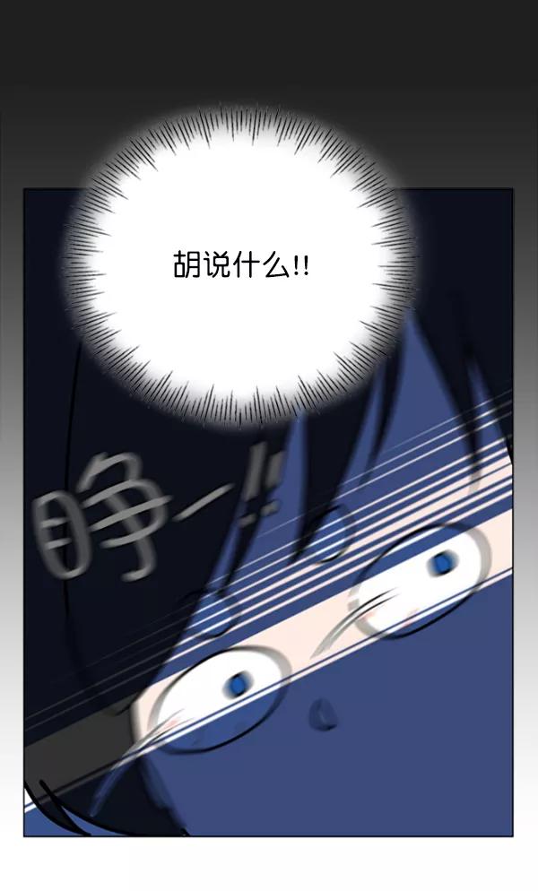 《小麻雀求婚记》第77话 第26页