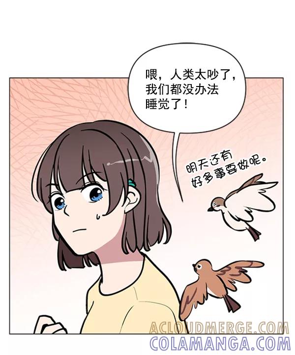 《小麻雀求婚记》第77话 第43页