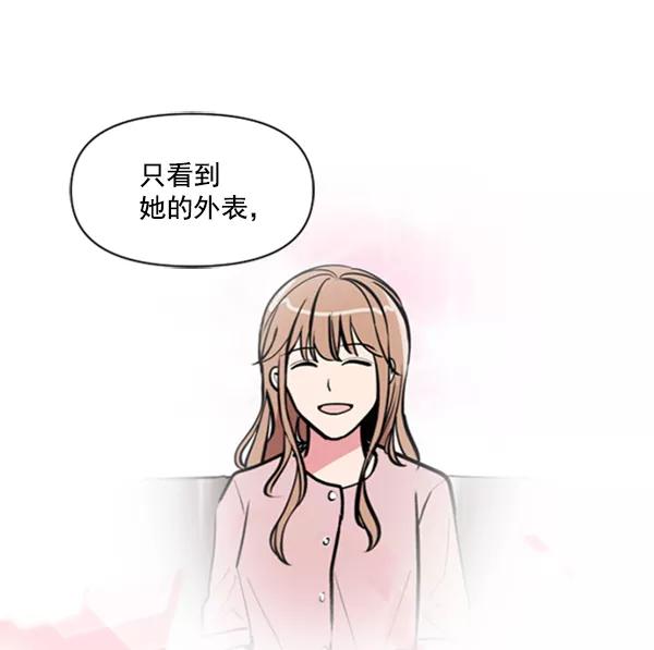 《小麻雀求婚记》第77话 第3页
