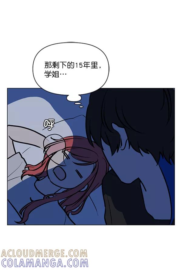 《小麻雀求婚记》第77话 第28页