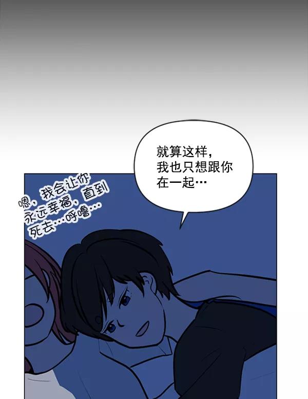 《小麻雀求婚记》第77话 第21页