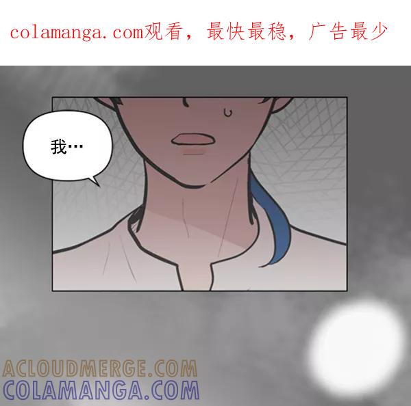 《小麻雀求婚记》第77话 第1页