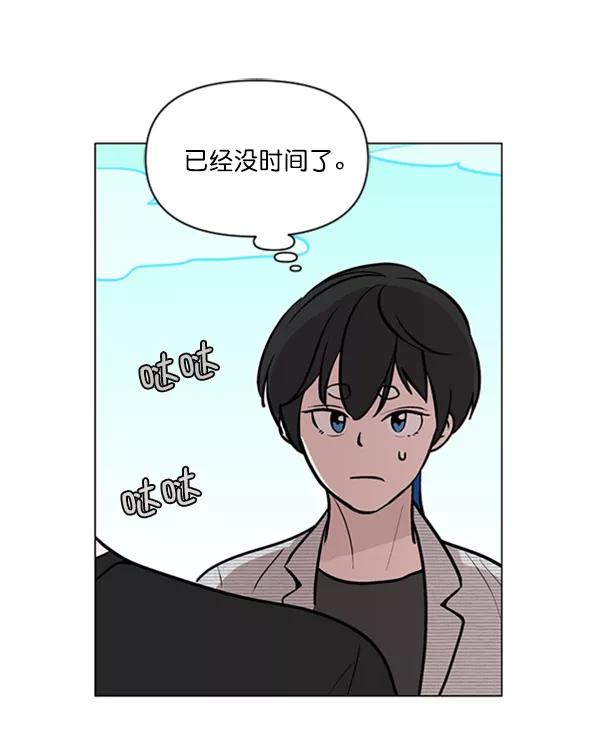 《小麻雀求婚记》第78话 第29页