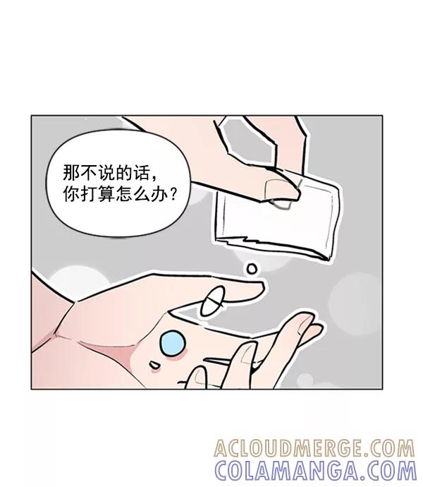 《小麻雀求婚记》第78话 第40页