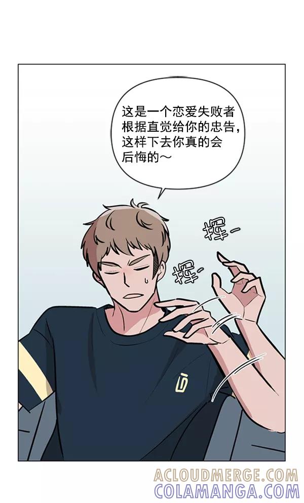 《小麻雀求婚记》第78话 第46页