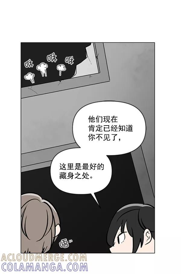 《小麻雀求婚记》第78话 第22页