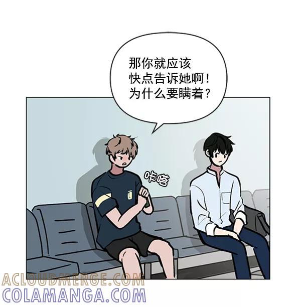 《小麻雀求婚记》第78话 第34页