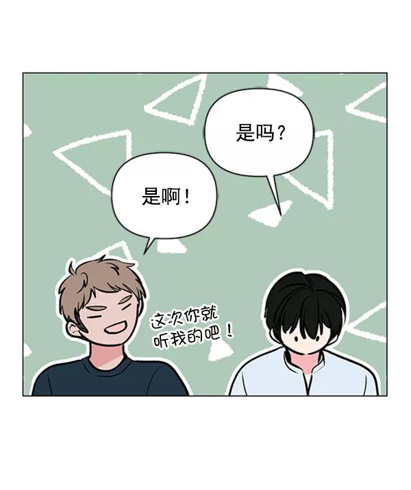 《小麻雀求婚记》第78话 第48页