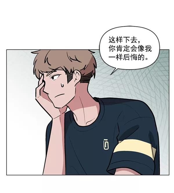 《小麻雀求婚记》第78话 第56页