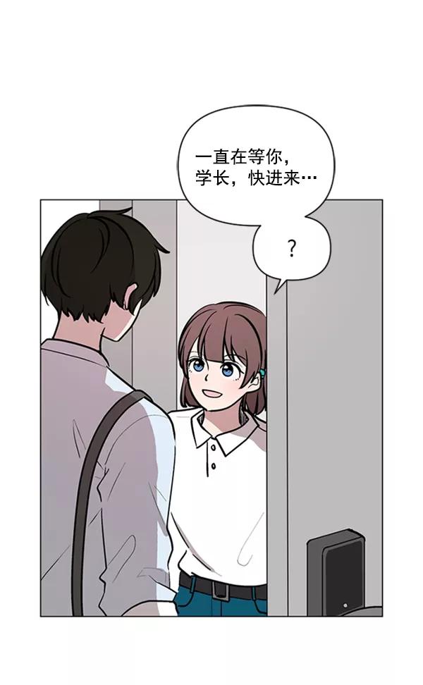 《小麻雀求婚记》第78话 第62页