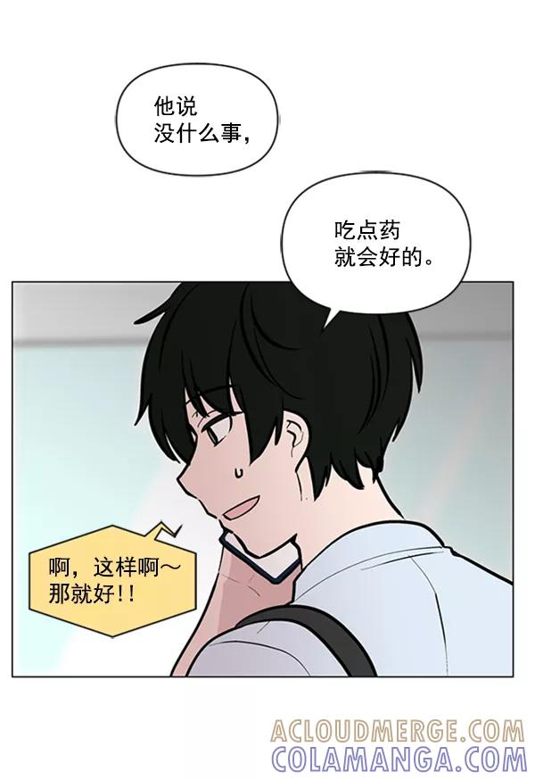 《小麻雀求婚记》第78话 第10页