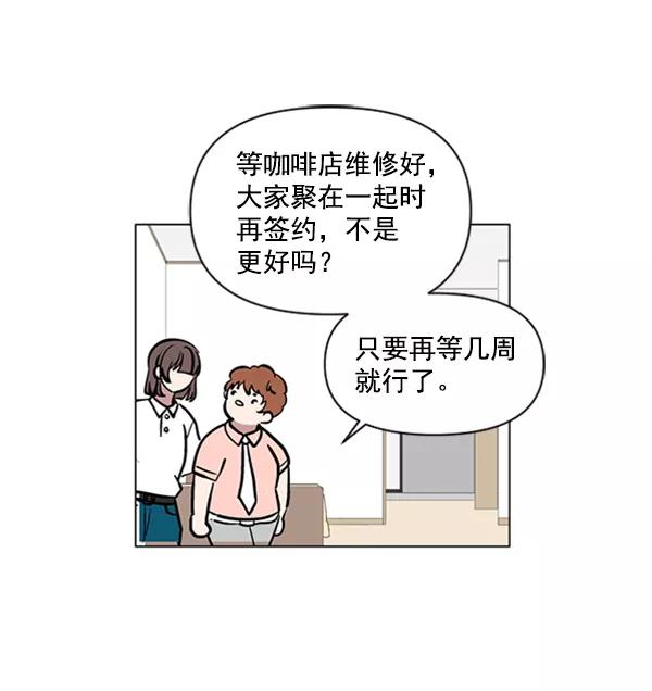 《小麻雀求婚记》第78话 第59页