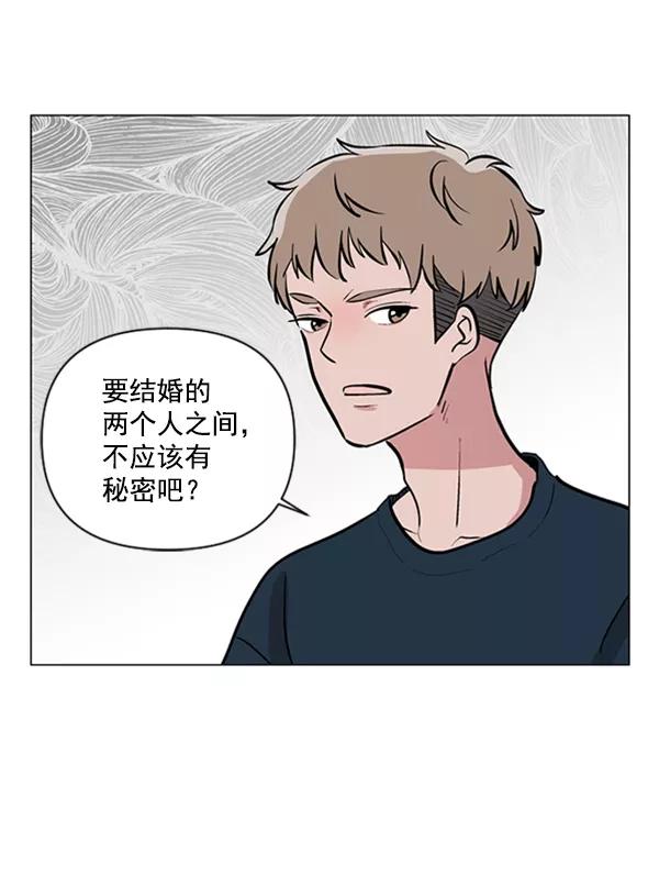《小麻雀求婚记》第78话 第44页
