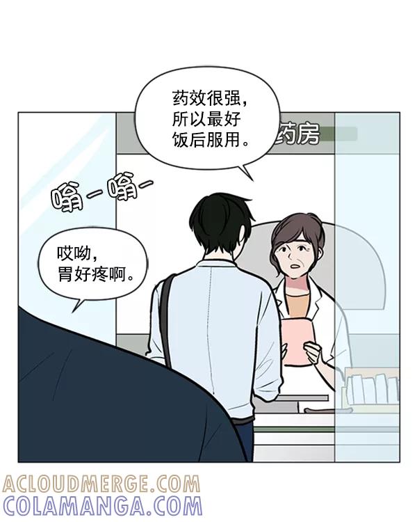 《小麻雀求婚记》第78话 第13页